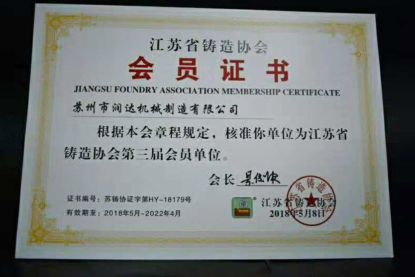 蘇州潤達 蘇州潤達